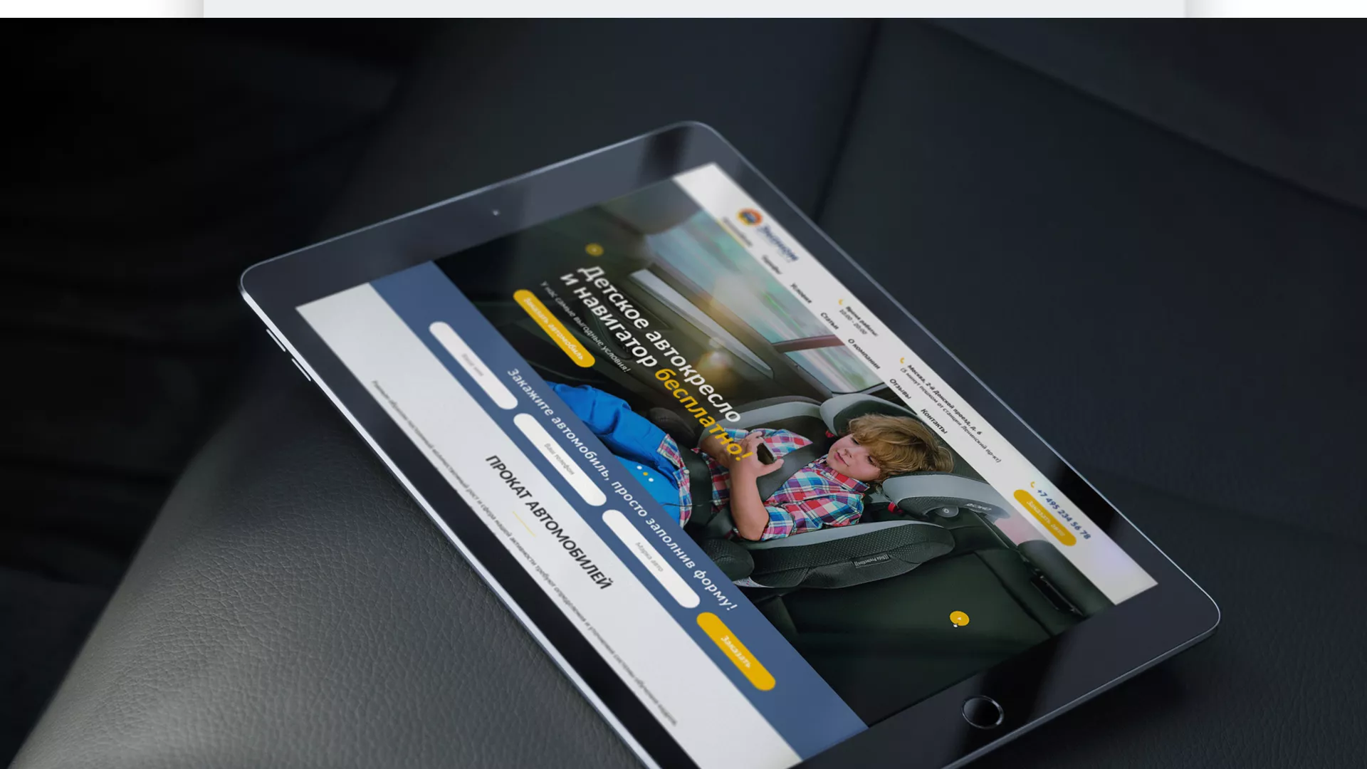 Разработка сайта для проката автомобилей в Вёшках