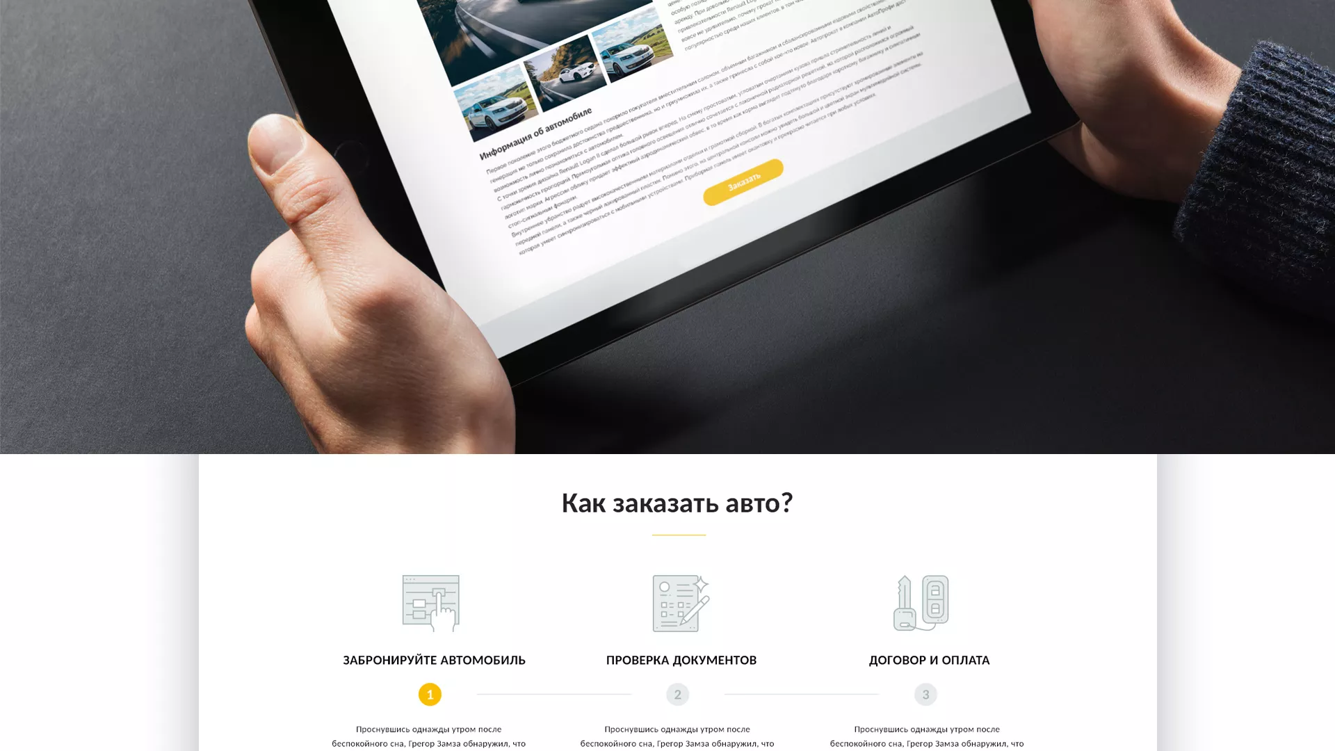 Разработка сайта для проката автомобилей в Вёшках