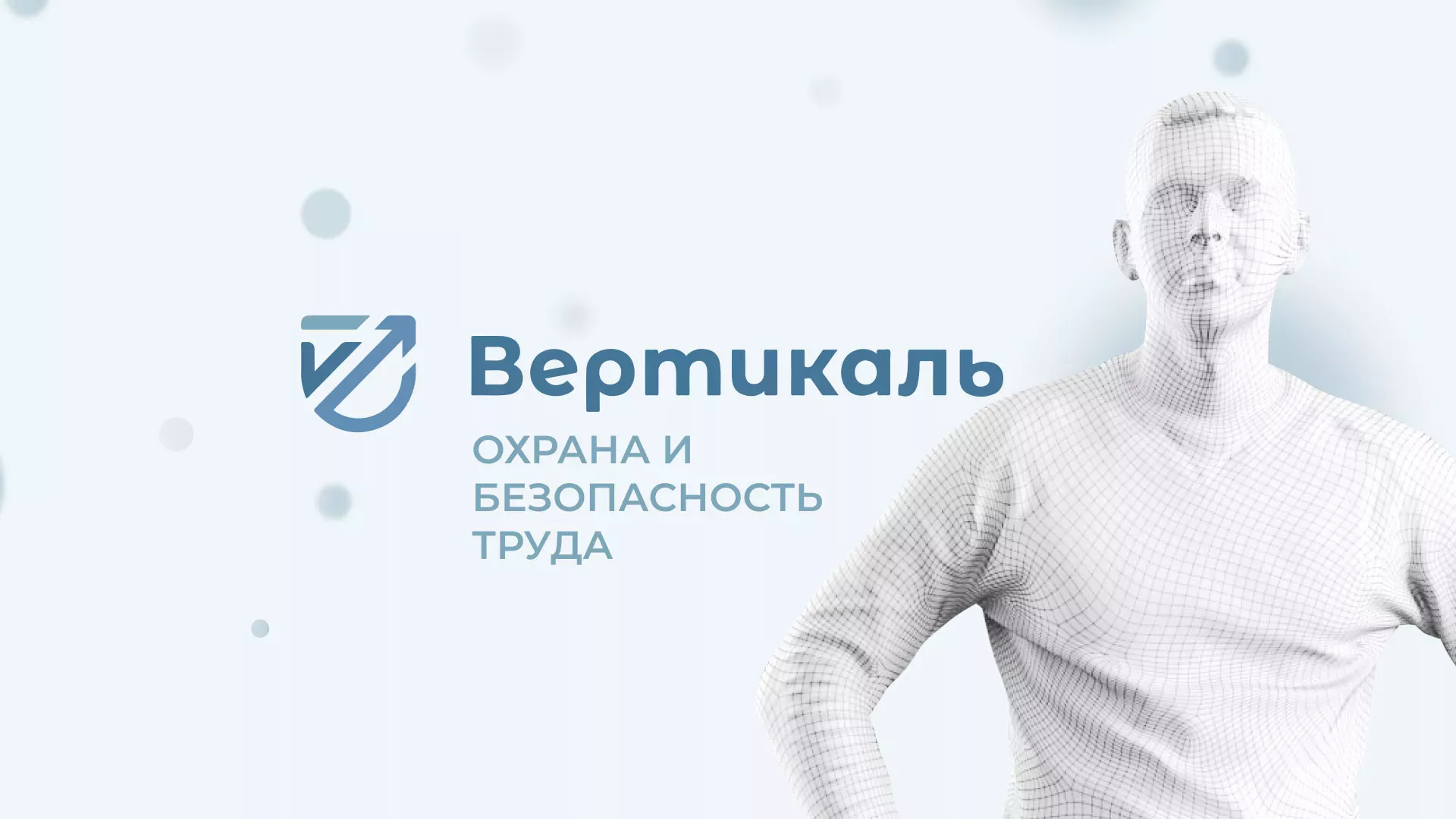 Создание сайта учебного центра «Вертикаль» в Вёшках