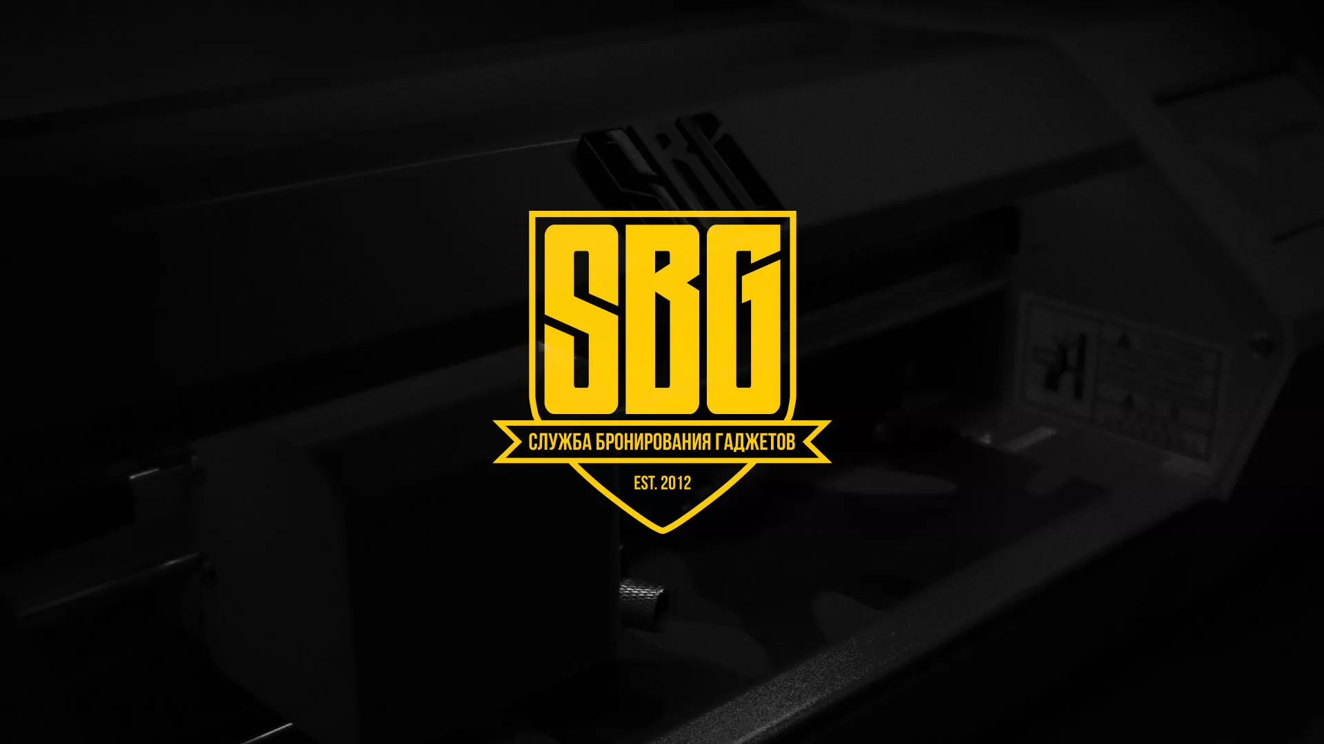 Разработка лендинга «Службы бронирования гаджетов» в Вёшках