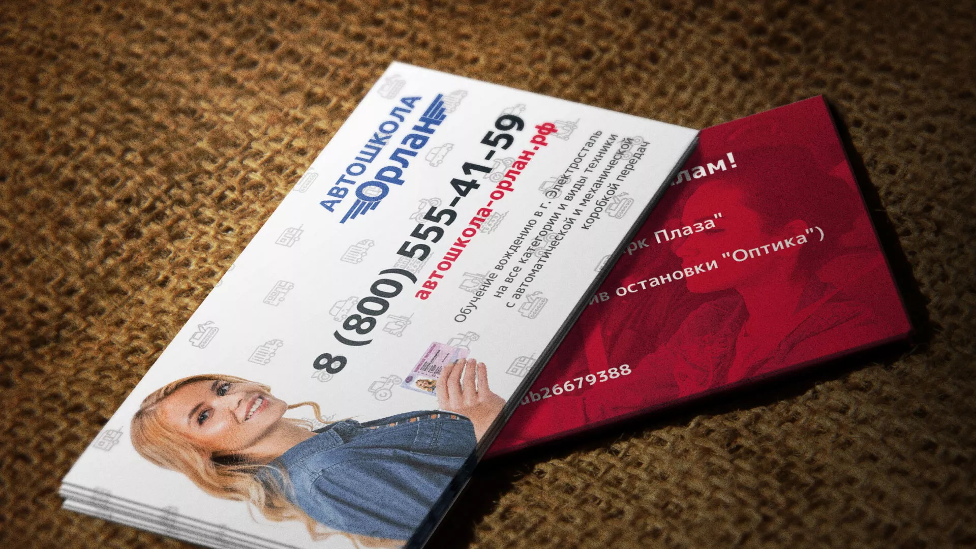 Разработка рекламных визиток автошколы «Орлан» в Вёшках