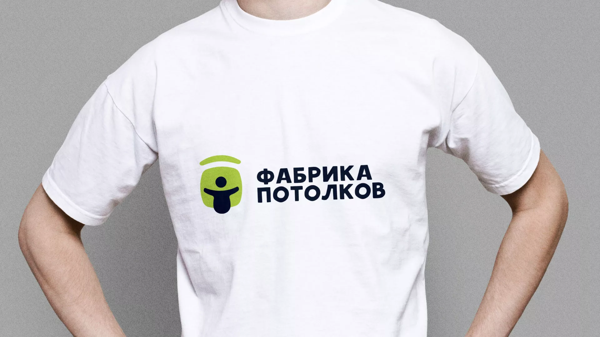 Разработка фирменного стиля для фабрики натяжных потолков в Вёшках